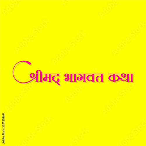 Hindi Typography - Shrimad Bhagwat Katha - Means Worship of Indian Lord Vishnu - Typography