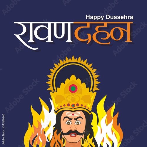 Hindi Typography - Ravan Dehan - Means Happy Dussehra - An Indian Festival photo