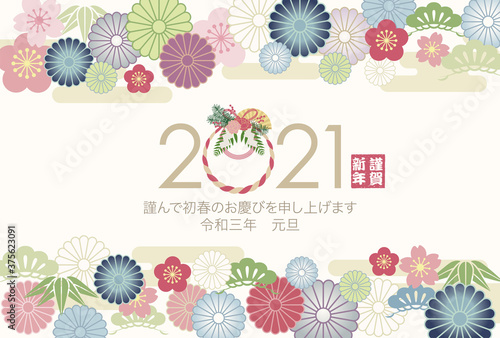 2021年　伝統柄の年賀状テンプレート　挨拶文つき