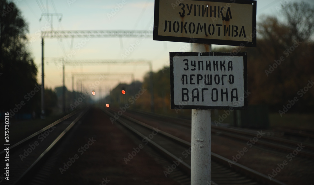 railway, signs first wagon stop 