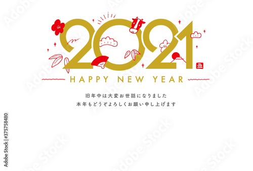2021年のシンプルな年賀状　手描きの縁起物イラスト