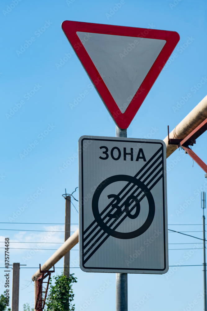 Sign of the end of the traffic restriction zone at a speed of 30 kilometers per hour. The inscription on the sign Sign of the end of the traffic restriction zone at a speed of 30 kilometers per hour. The inscription on the sign