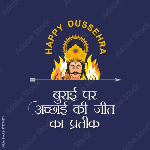 Hindi Typography - Burai Par Achchai Ki Jeet Ka Prateek  - Means Symbolizes The Victory Of Good Over Evil - Happy Dussehra Banner photo