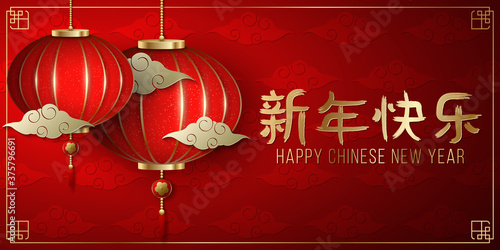 Happy Chinese New Year banner. Hanging traditional realistic red lantern with glitter and clouds in frame. Golden hieroglyph. Festive greeting card. Vector illustration.