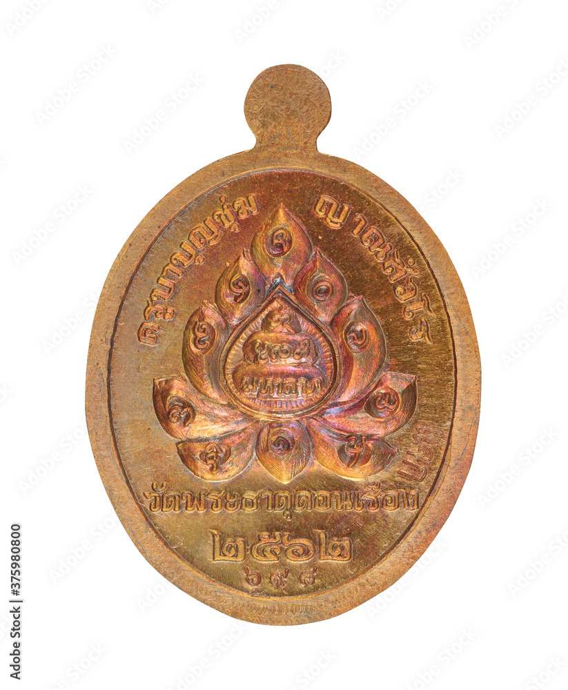 Phra Khuva Boonchum coins isolated on white background
