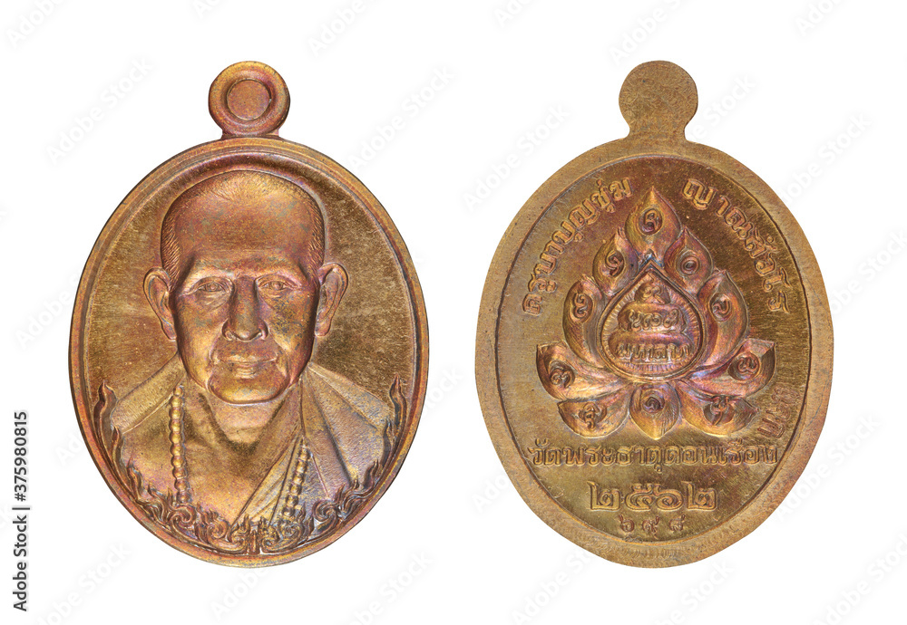 Phra Khuva Boonchum coins isolated on white background