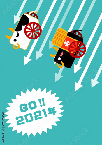 2021年　丑年年賀状　シンプル