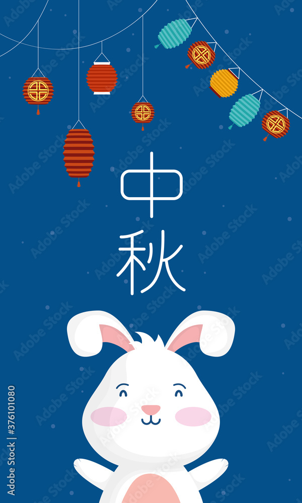 mid autumn festival poster with rabbit and lamps hanging