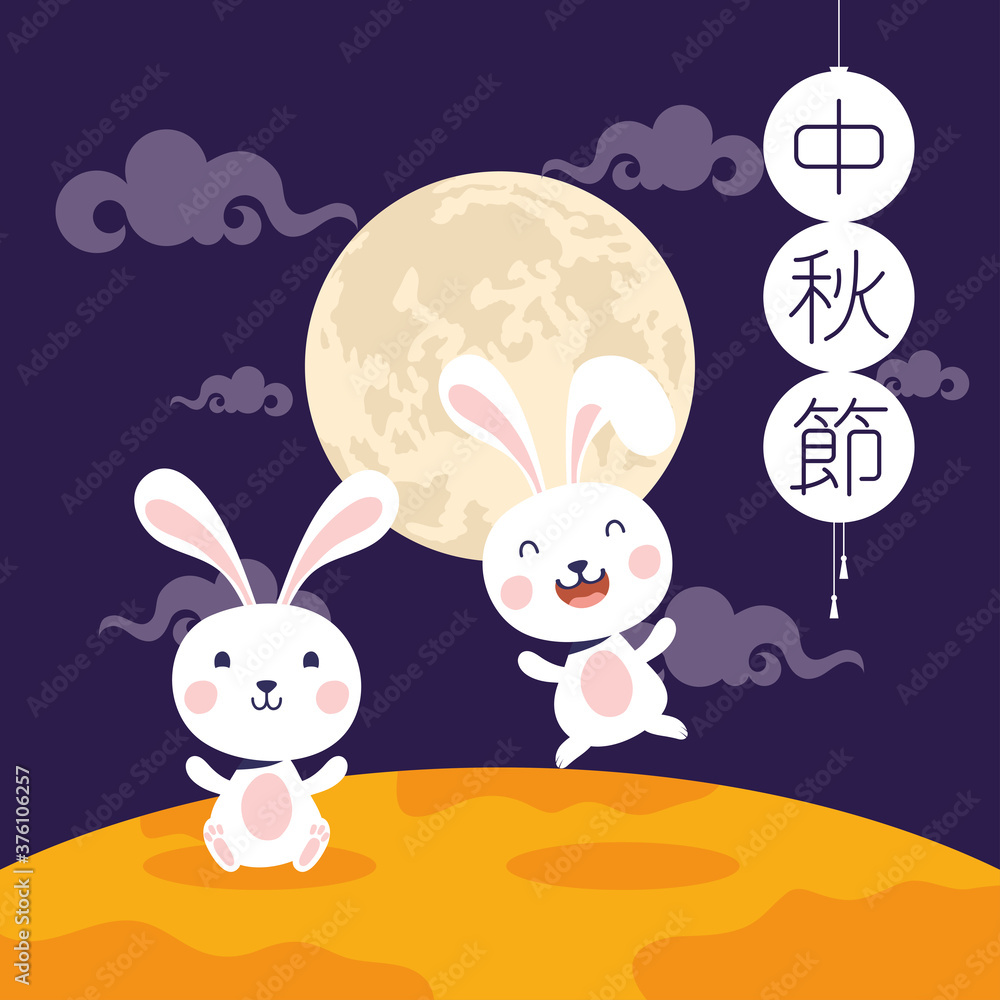 mid autumn festival poster with rabbits and moon mid autumn festival poster with rabbits and moon