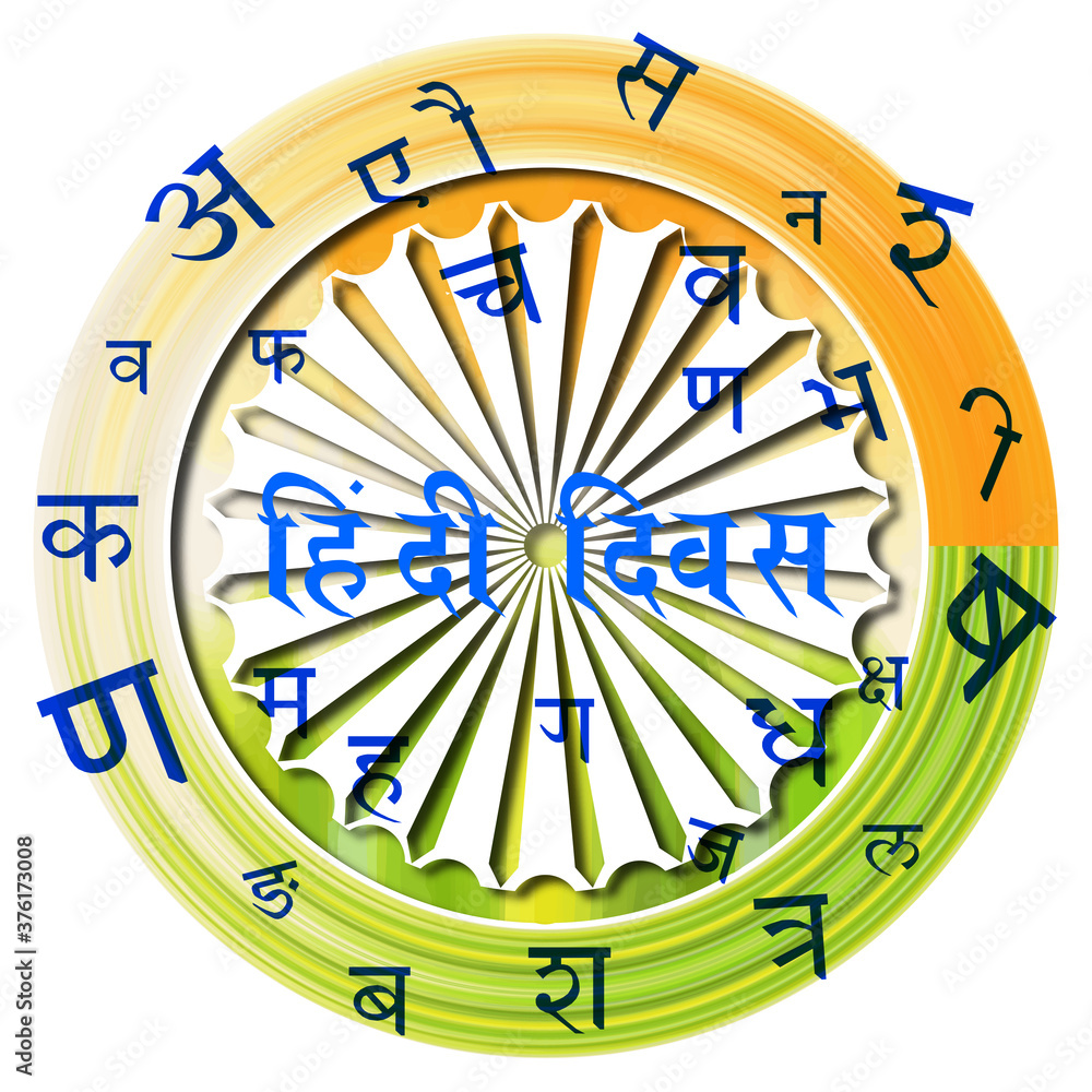 hindi-diwas-is-the-hindi-meaning-of-hindi-day-vector-illustration-stock