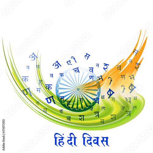 hindi diwas  is the hindi  meaning Of Hindi Day.vector illustration