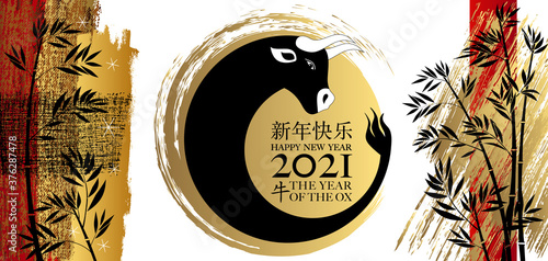 2021-Carte de voeux moderne et raffinée pour l’année chinoise du bœuf avec un taureau noir sur un décor rouge et or - traduction : bonne année, bœuf.