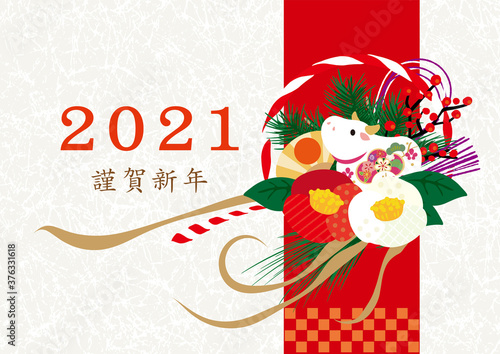 2021年　年賀状背景イラスト素材