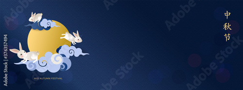 Chinese festival banner with hares and full moon. Translation: Happy Mid Autumn Festival. Cover social network with rabbits, clouds, asian pattern on blue background. Panorama. Vector illustration.
