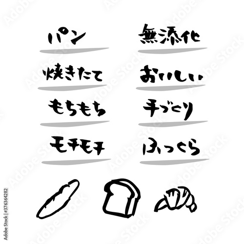 焼きたてパンPOPセット・白背景