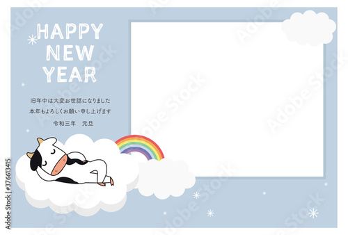 年賀状2021　雲の上で眠る牛　フォトフレーム
