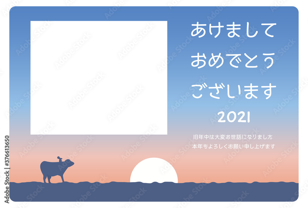 custom made wallpaper toronto digital年賀状2021　丑年　朝焼けのフォトフレーム