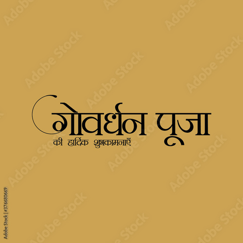 Hindi Typography - Govardhan Puja Ki Hardik Shubhkamnaye - Means Happy Govardhan Worship - Indian Hindu Festival 