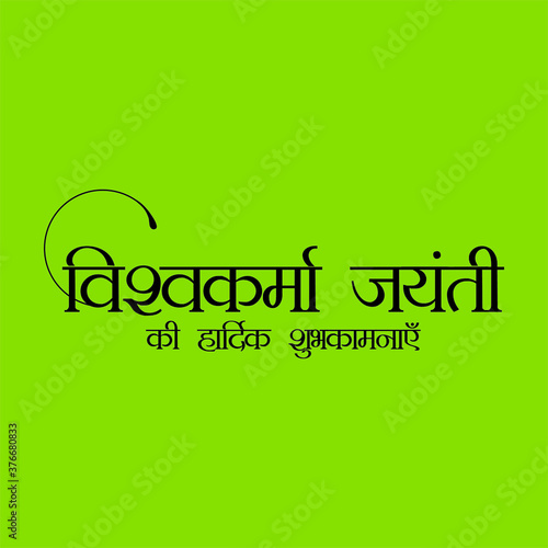 Hindi Typography - Vishwakarma Divas Ki Hardik Shubhkamnaye - Means Happy Vishwakarma Day - Indian Hindu Festival
