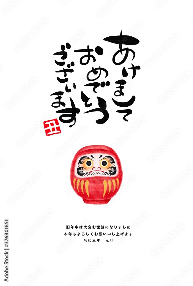 丑年 だるま 年賀状 21年 水彩風イラスト Stock Illustration Adobe Stock 丑年 だるま 年賀状 21年 水彩風イラスト Stock Illustration Adobe Stock