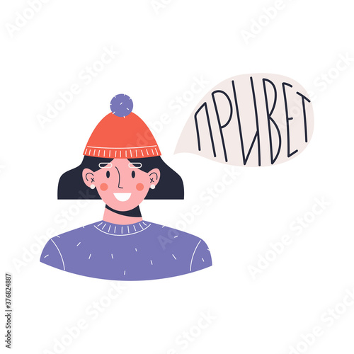 A young smiling woman says  hello in russian language. Woman speaks Russian. Flat vector illustration