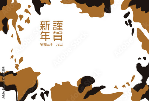 nengajou 2021-20