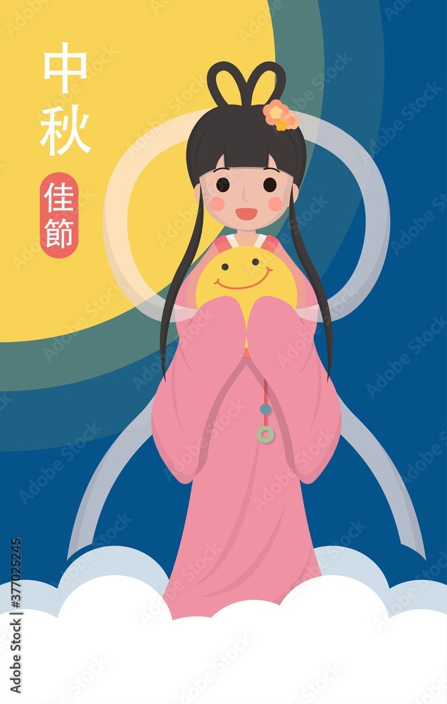 Chinese festivals, Mid-Autumn Festival, Chang'e and the Moon, subtitle translation: Mid-Autumn Festival Chinese festivals, Mid-Autumn Festival, Chang'e and the Moon, subtitle translation: Mid-Autumn Festival