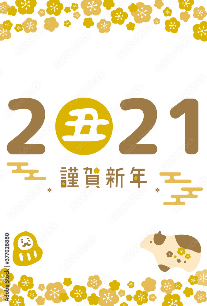 Fototapeta premium 2021年賀状丑年梅縦向き
