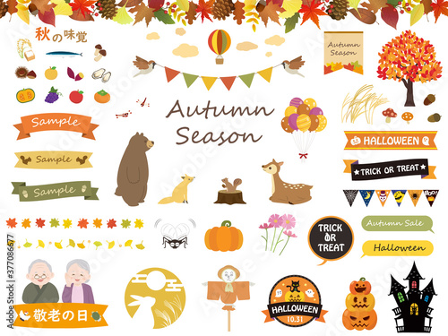 かわいい秋のイラスト素材集