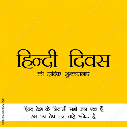 Hindi Typography - HIndi Divas Ki Hardik Shubhkamnaye - Means Happy Hindi Language Day - Banner