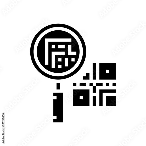 research qr code glyph icon vector. research qr code sign. isolated contour symbol black illustration