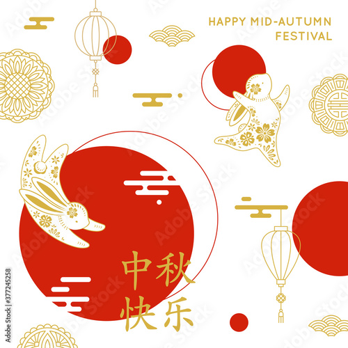 Happy mid-autumn poster with rabbits, flowers and mooncakes. Traditional Chinese patterns. Modern banner design. Vector illustration for mid autumn celebration.