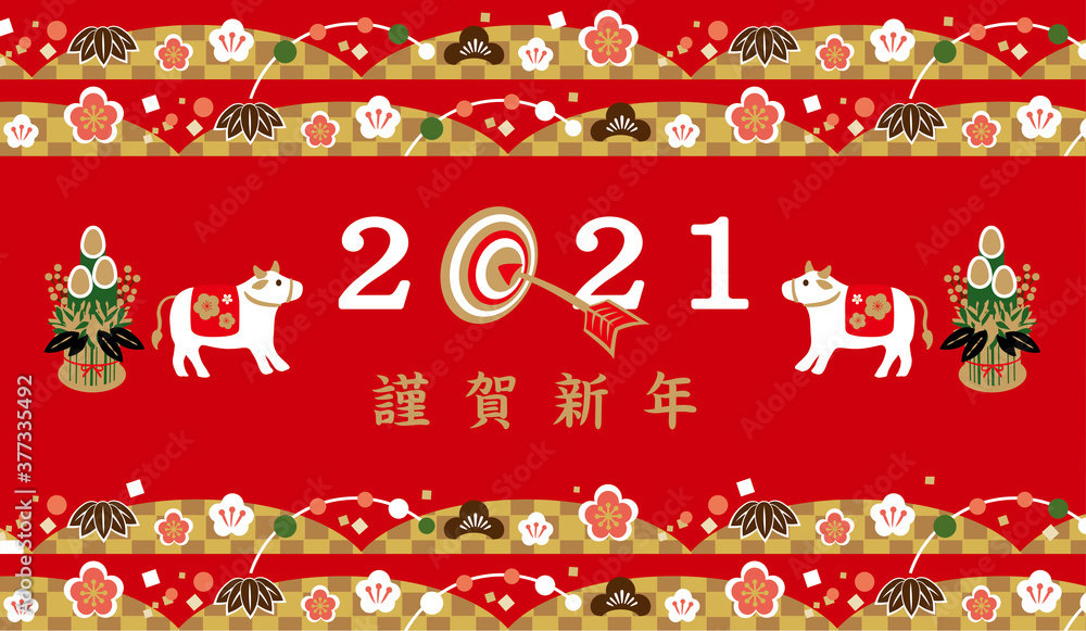 Naklejka premium 2021年 丑年の年賀状背景素材
