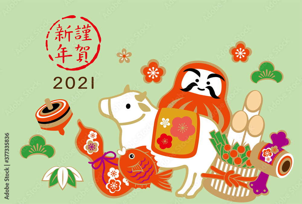 Fototapeta premium 2021年 丑年の年賀状背景素材