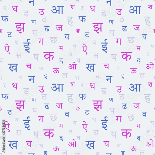 Alphabet seamless pattern with Devanagari letters of Sanskrit, Hindi,Marathi,Nepali,Bihari, Bhili,Konkani,Bhojpuri,Newari languages.Simple background in pastel colors.Vector illustration