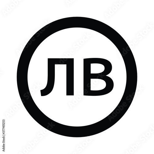 Bulgarian Lev vector icon symbol