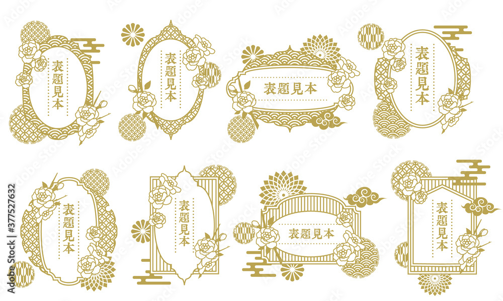 椿の花と和柄のフレーム枠のベクターイラスト素材セット Stock Vector Adobe Stock 椿の花と和柄のフレーム枠のベクターイラスト素材セット Stock Vector Adobe Stock