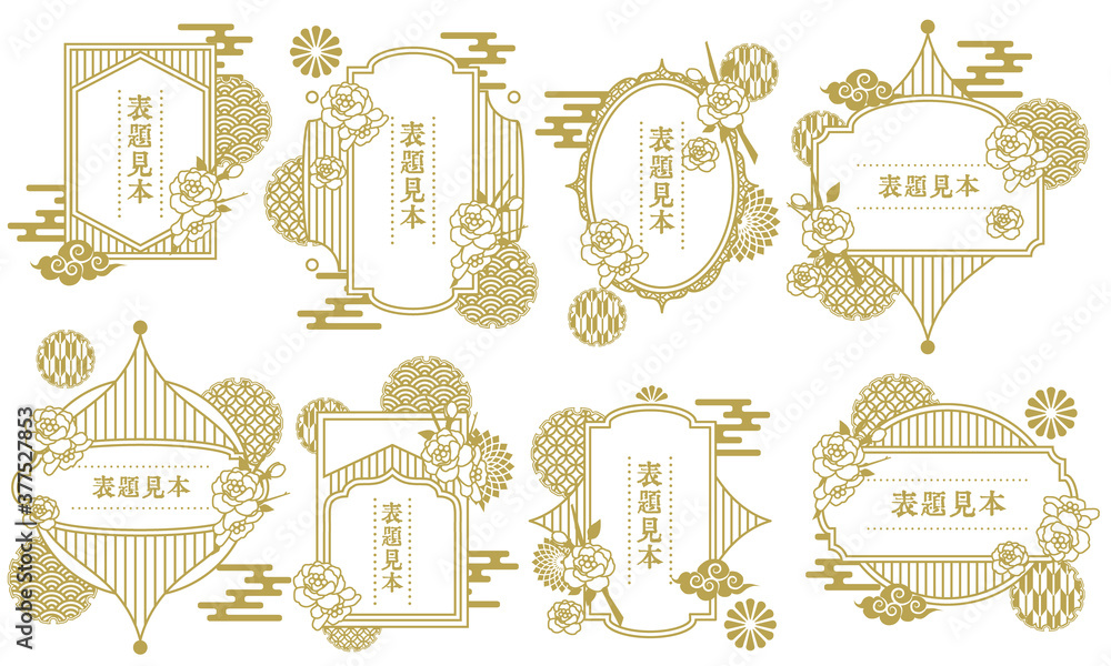 椿の花と和柄のフレーム枠のベクターイラスト素材セット Stock Vector Adobe Stock