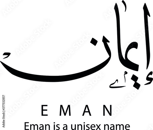 Arabic Calligraphy art names art vector concept design