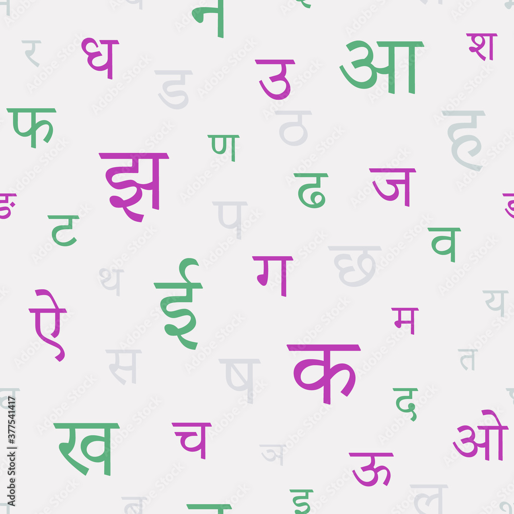 Alphabet seamless pattern with Devanagari letters of Sanskrit, Hindi