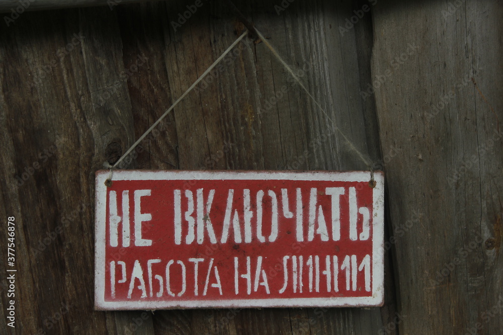 Obraz premium Sign with inscription on the wall