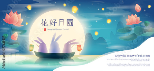 Chinese mooncake festival. Mid Autumn festival. Cute rabbits enjoy the glorious full moon in lotus pond. Translation - Blooming flowers and full moon.