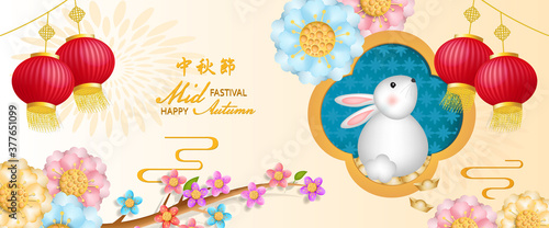 The bunny greeting card happy Chinese Mid-Autumn Festival with lantern Mooncake and Asian elements with craft style on background.