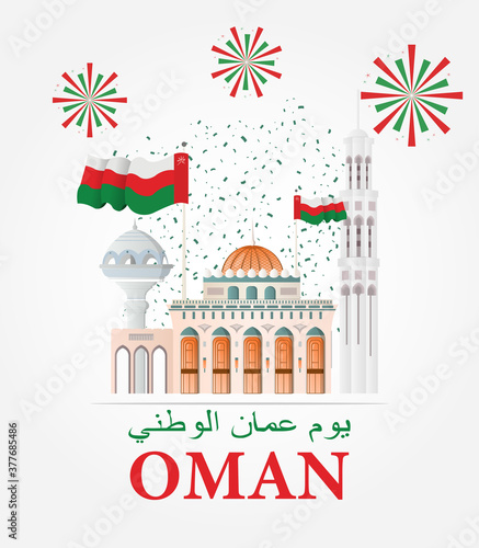 Poster design to celebrate the National Day holiday in Oman with fireworks above landmarks flying the national flag and text, colored vector illustration