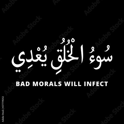 Arabic Quote Words Calligraphy. Arabic proverb Bad morals will infect. Arabic Greeting Backgrground Text Wisdom Vector Illustration