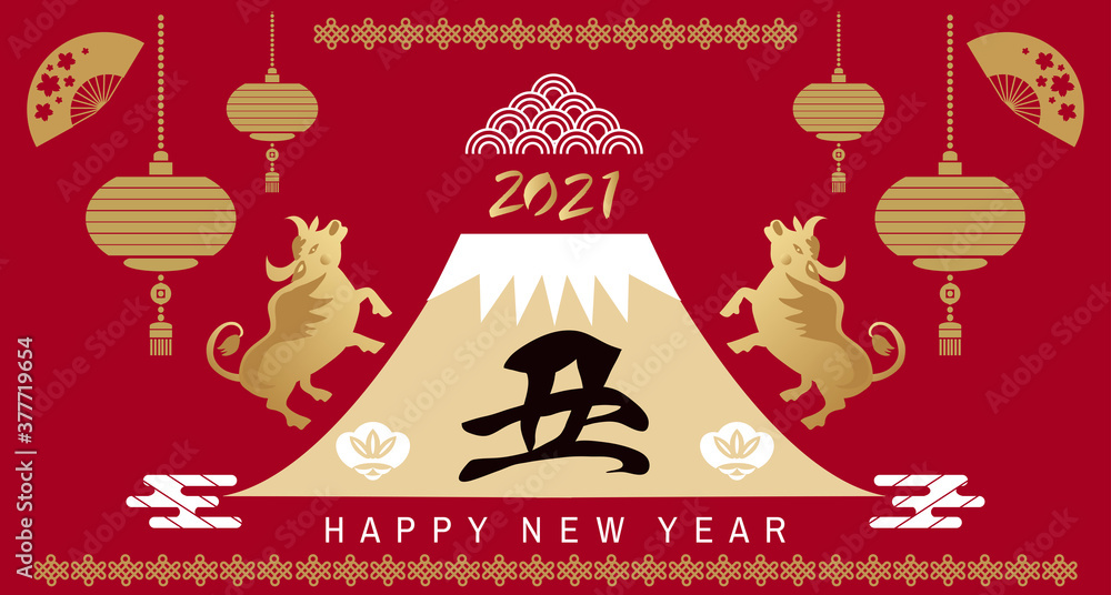 2021 Japanese new year banner 8