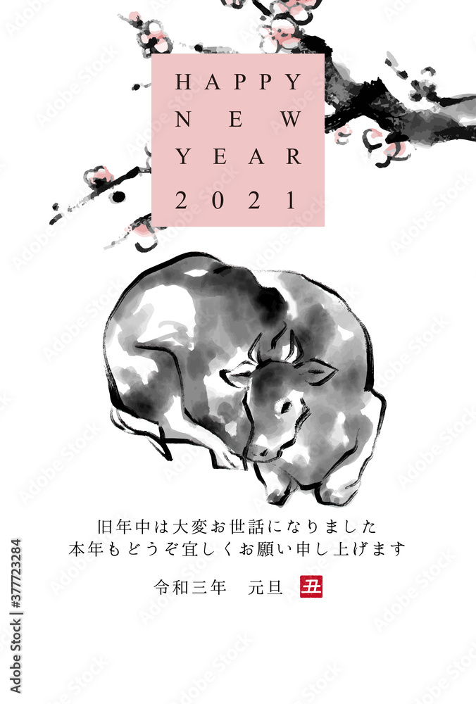 21年丑年 牛と梅の木の水墨画イラスト入り和風年賀状 Stock Vector Adobe Stock