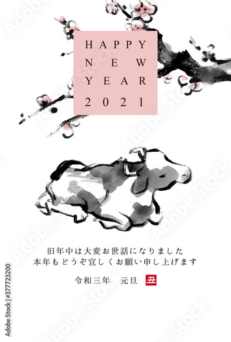 2021年丑年　子牛と梅の木の水墨画イラスト入り和風年賀状