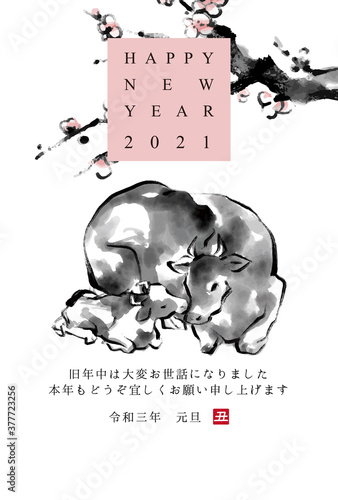 2021年丑年　牛の親子と梅の木の水墨画イラスト入り和風年賀状