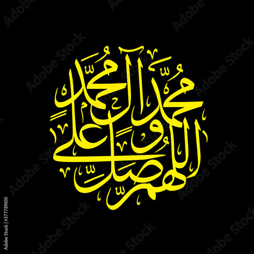Arabic and islamic calligraphy of the prophet Muhammad